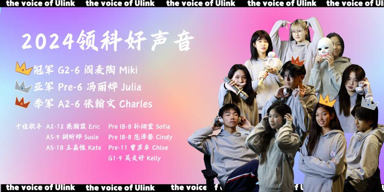 领科最会唱歌的十个人，带你探索音乐的可能性