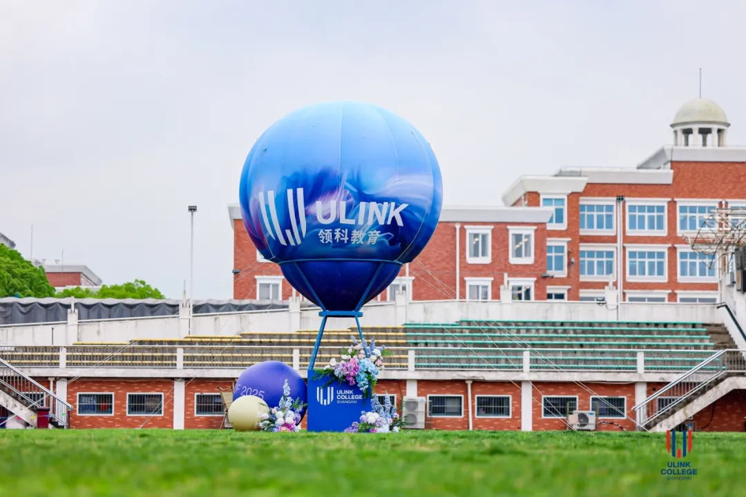 心向远，梦无界｜领科教育上海校区2025届毕业典礼圆满礼成