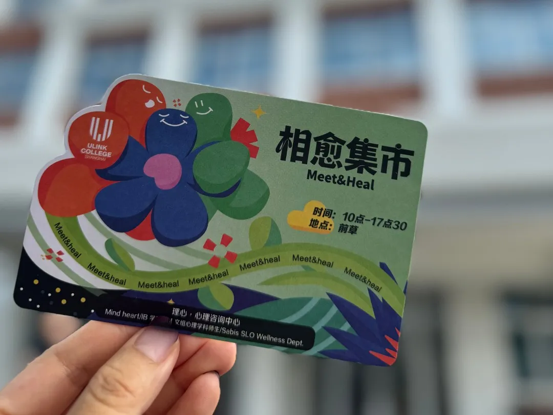 我在领科，等待与你相“愈”